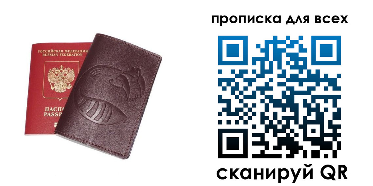 временная регистрация 2025 в Кубинке