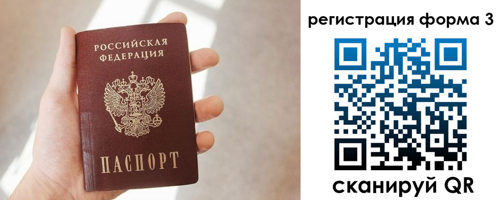 регистрация в Кубинке