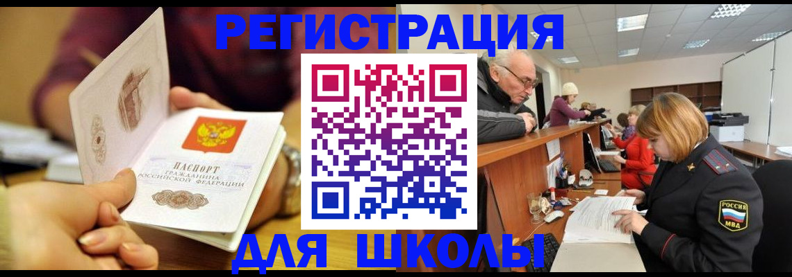 временная прописка в Кубинке