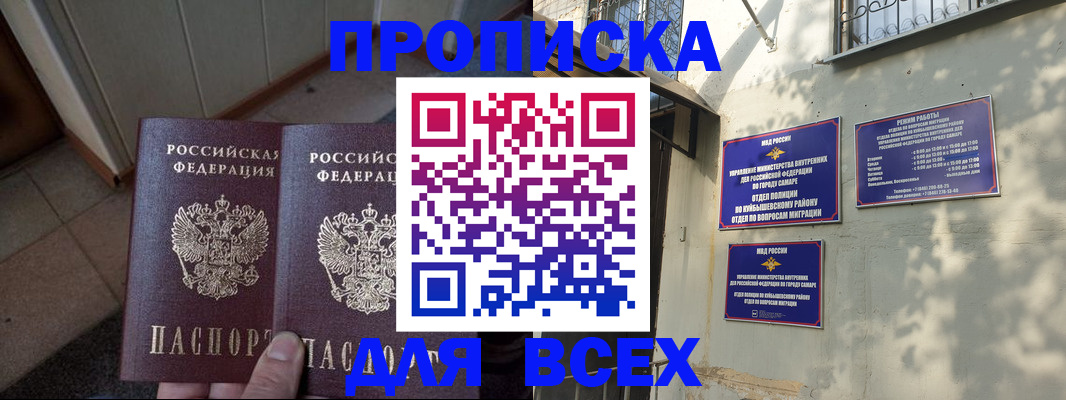 временная регистрация собственник в Кубинке