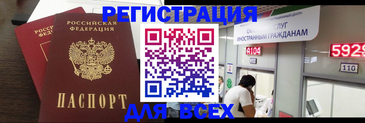 прописка от собственника в Кубинке