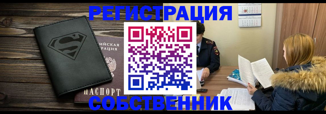 регистрация в Кубинке