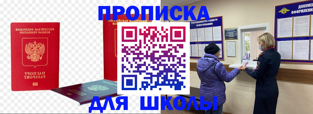 где прописаться в Кубинке